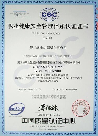 常州iso45001认证单位 7*24小时售后服务